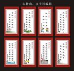 文明创建