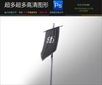 高档迎风飘扬刀旗样机图片