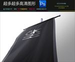 精美立式道旗喷绘布展示架PSD