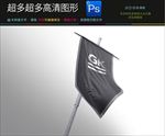 高端大气英伦道旗分层文件下载图