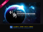 创新互联网