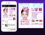 半永久美容化妆 微信朋友圈