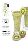 猕猴桃果汁饮料