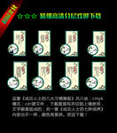 成功人士的八种习惯展板
