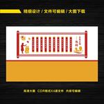 五高五雅文化墙