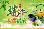 端午粽香情浓