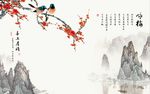 国画梅花图