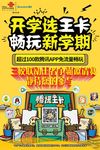 联通开学王卡