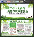 环境卫生