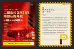 房地产车位单张