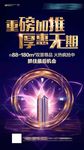 地产加推微信