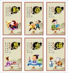 勤学挂画