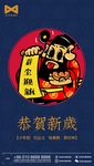 新年小年春节年味灶神贺岁中国风