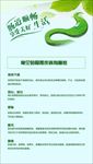常见的肠胃疾病宣传海报
