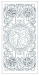 中式福