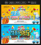 生日快乐