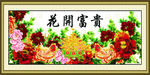 花开富贵