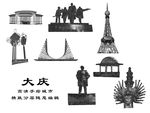 大庆