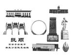 抚顺