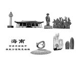 海南