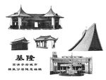 基隆