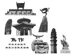 焦作