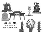 连云港