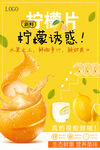 柠檬