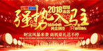 高端大气强势入驻隆重招商盛典