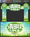 清明踏青