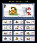 学校标语