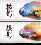摄影海报