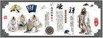 文化墙 形象墙 校园文化墙