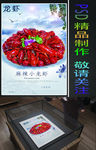 小龙虾