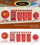 党建文化