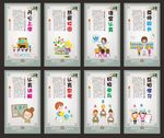 幼儿园展板