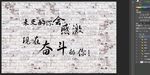 壁画怀旧致青春背景墙