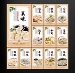 饺子