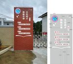 校园文化墙