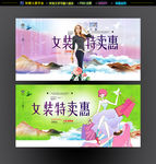女装特卖会