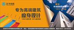 建筑装饰巨幅广告