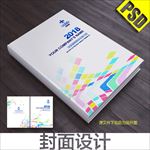 高档封面