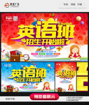 英语班