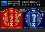 酒标设计