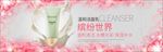 促销美妆化妆品护肤套装海报广告