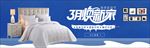 家装换新房间新品家装节海报