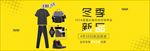 男士时尚春夏衣服鞋帽袜全套海报