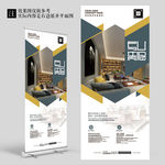 简约大气装修企业展架