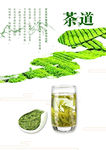 茶叶海报