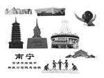 南宁